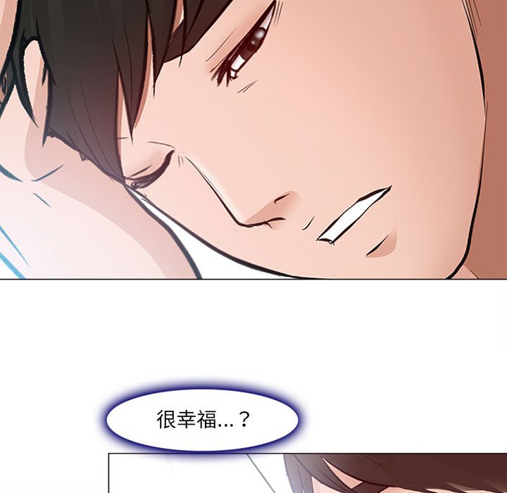 神之嗓音 第17章 第45页