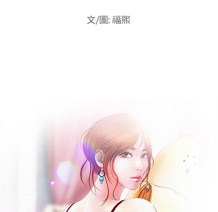 神之嗓音 第17章 第11页