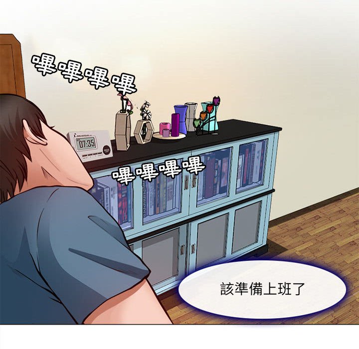 神之嗓音 第17章 第56页