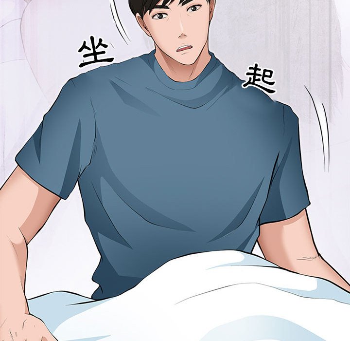 神之嗓音 第17章 第34页