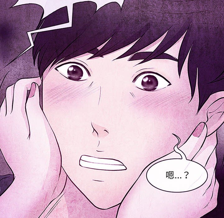 神之嗓音 第17章 第47页