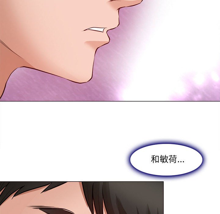 神之嗓音 第17章 第60页