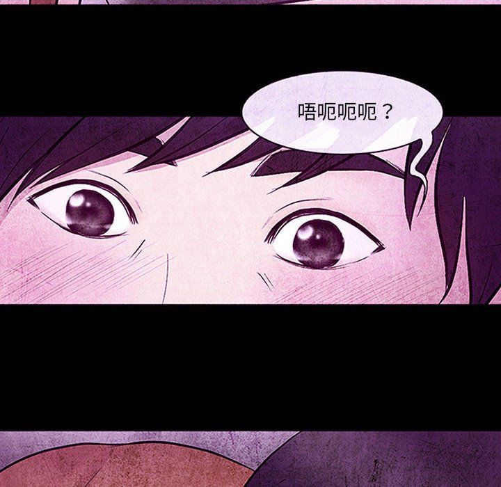 神之嗓音 第17章 第49页
