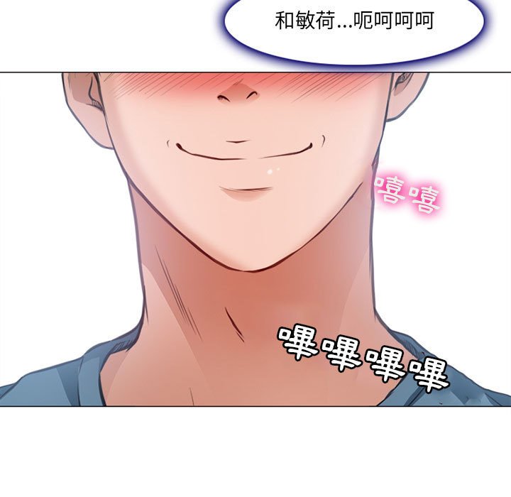 神之嗓音 第17章 第63页