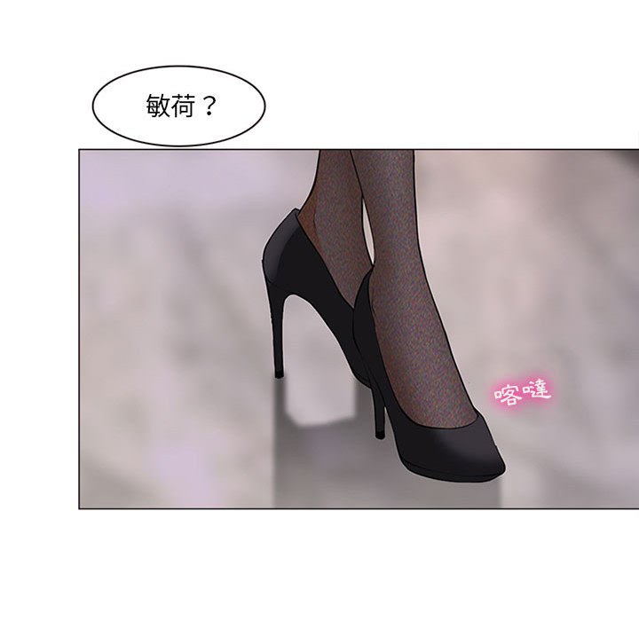 神之嗓音 第17章 第68页