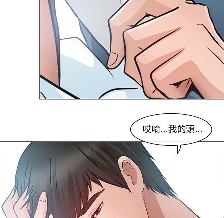 神之嗓音 第17章 第41页