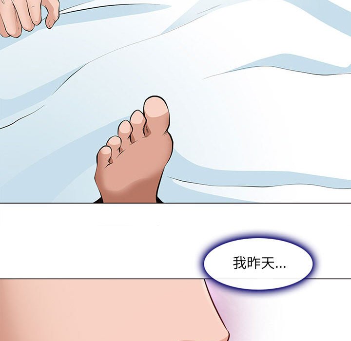 神之嗓音 第17章 第52页