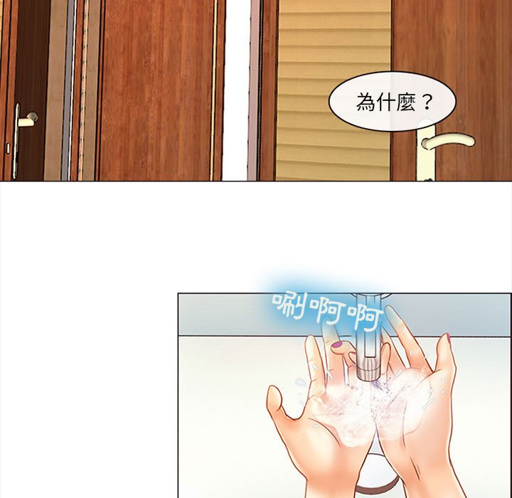 神之嗓音 第18章 第12页