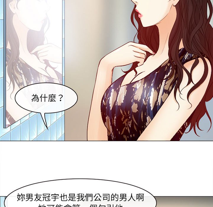 神之嗓音 第18章 第17页