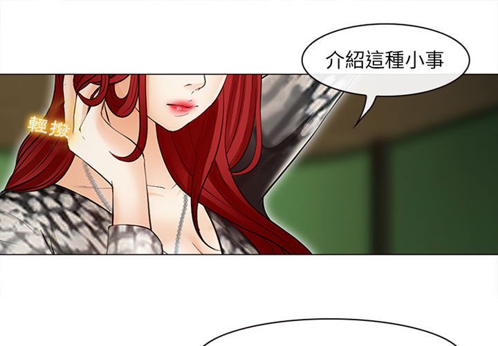 神之嗓音 第18章 第1页