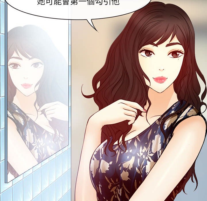 神之嗓音 第18章 第18页