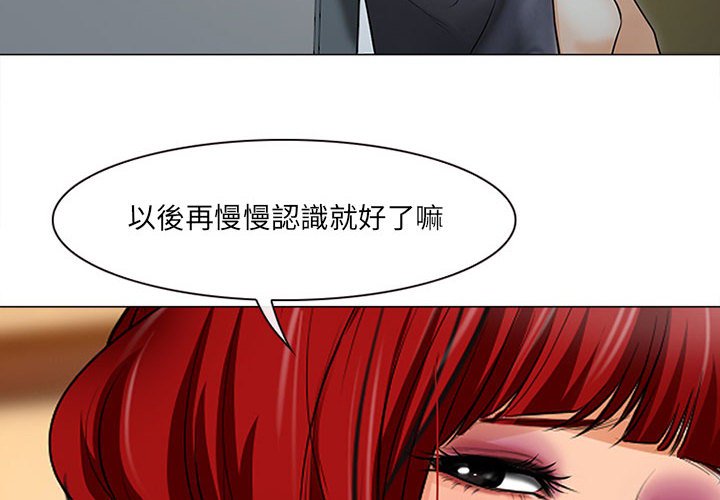 神之嗓音 第18章 第4页