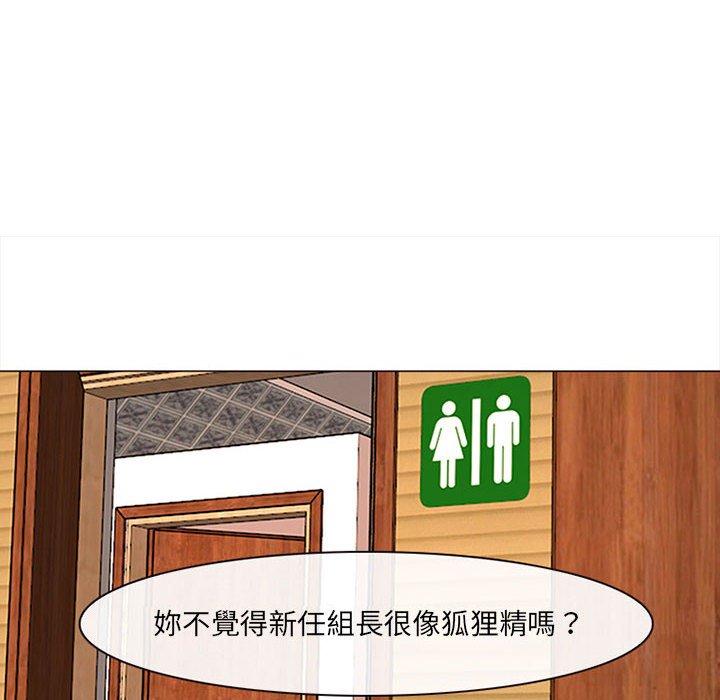 神之嗓音 第18章 第11页