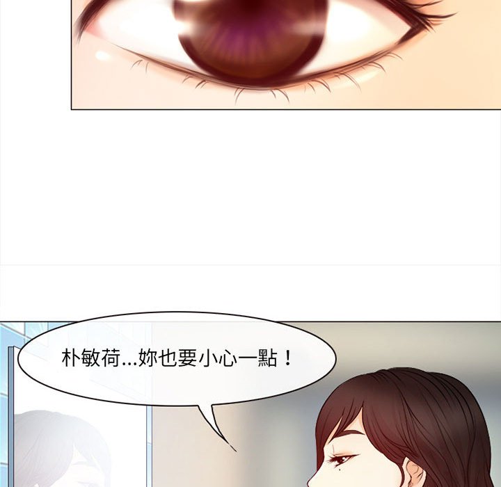 神之嗓音 第18章 第16页