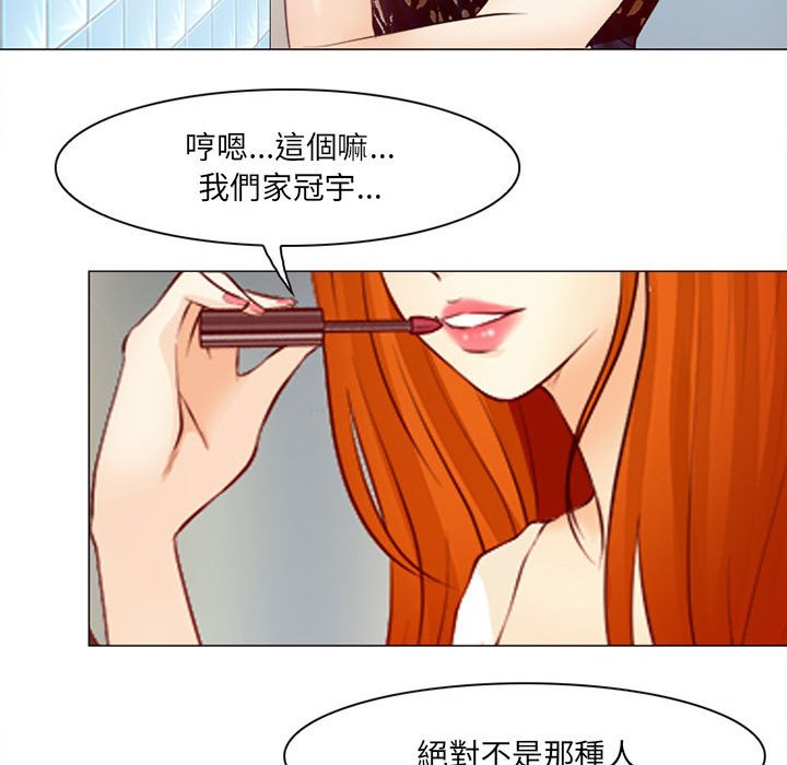 神之嗓音 第18章 第19页