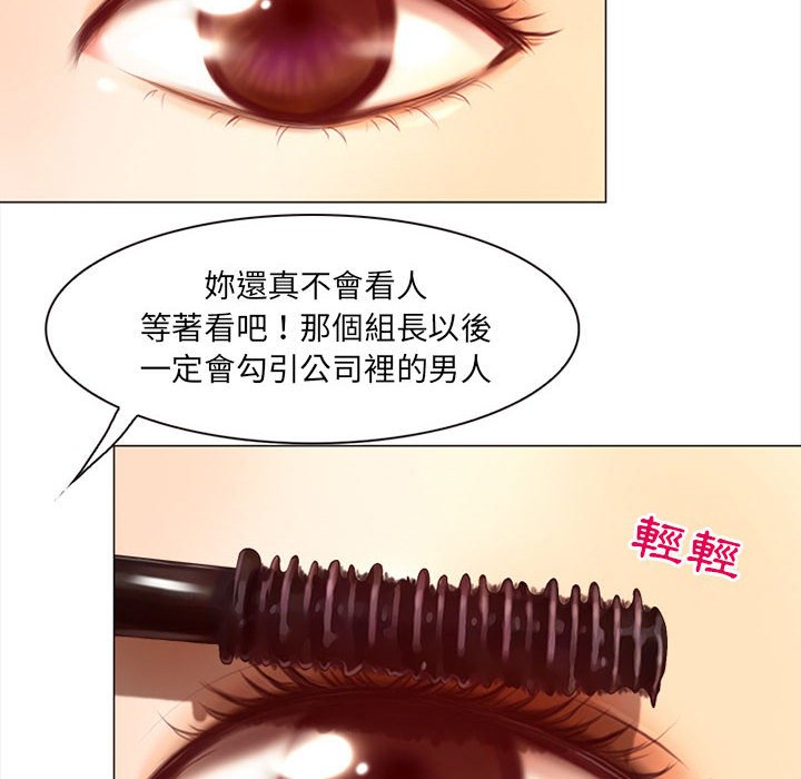 神之嗓音 第18章 第15页