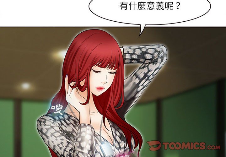 神之嗓音 第18章 第2页