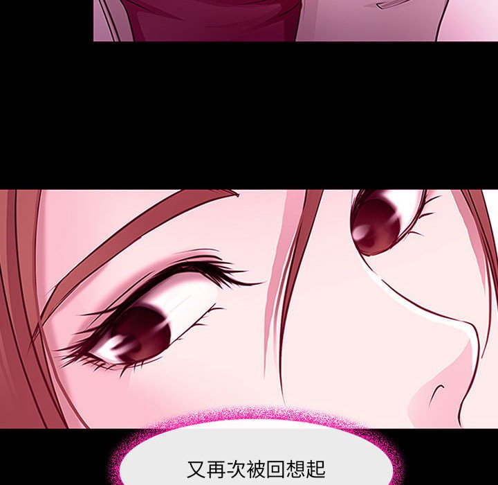 神之嗓音 第18章 第58页