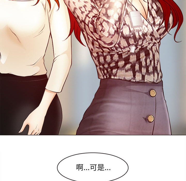 神之嗓音 第18章 第38页