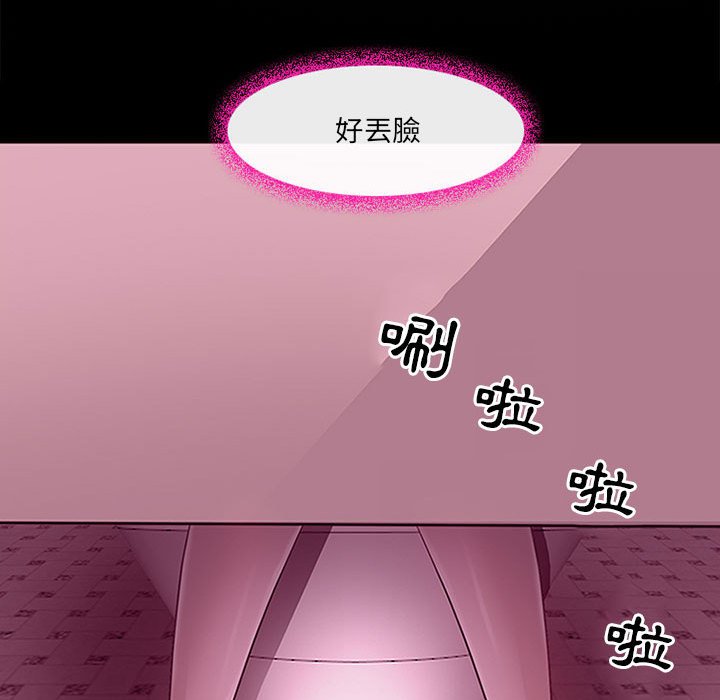 神之嗓音 第18章 第51页