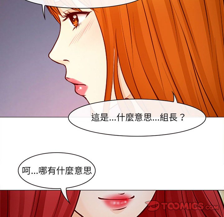 神之嗓音 第18章 第46页