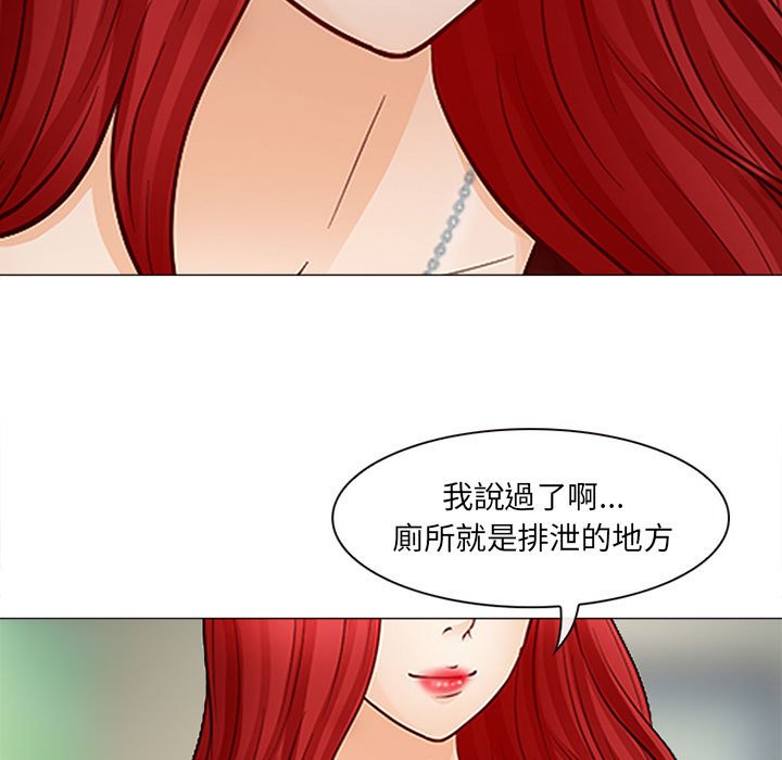 神之嗓音 第18章 第25页