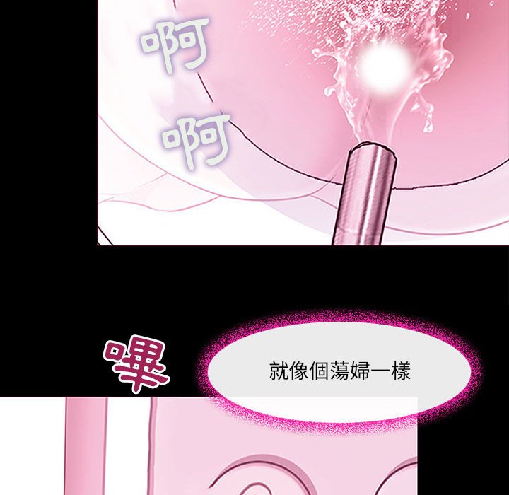 神之嗓音 第18章 第28页