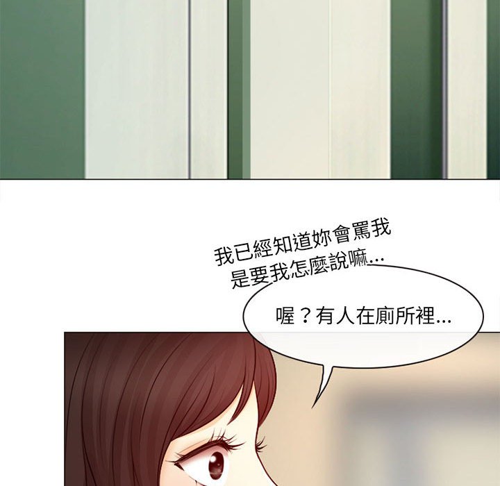 神之嗓音 第18章 第29页