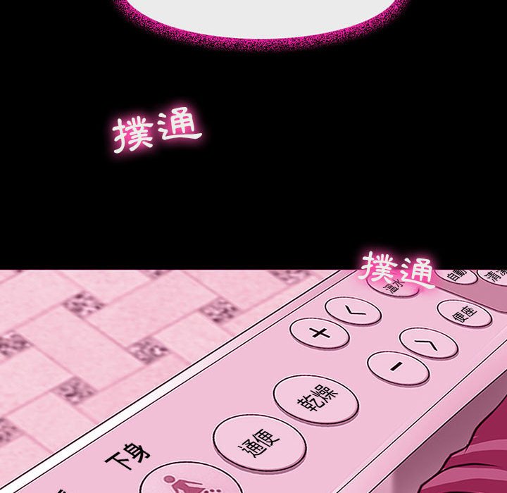 神之嗓音 第18章 第57页