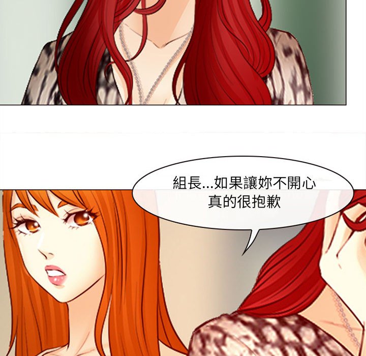 神之嗓音 第18章 第31页