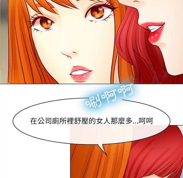 神之嗓音 第18章 第41页