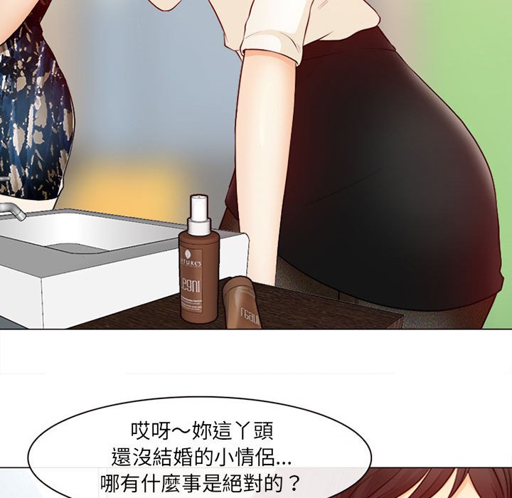 神之嗓音 第18章 第21页