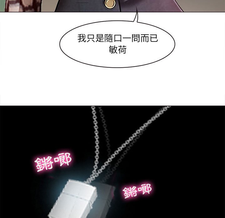 神之嗓音 第18章 第77页