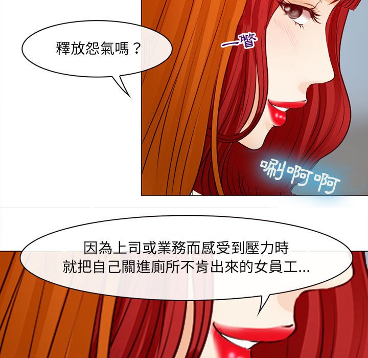 神之嗓音 第18章 第42页