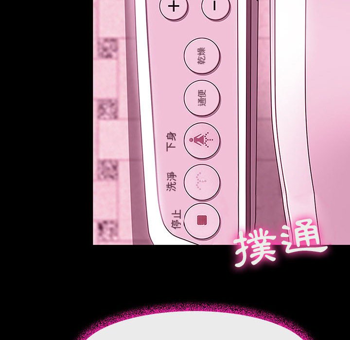 神之嗓音 第18章 第62页