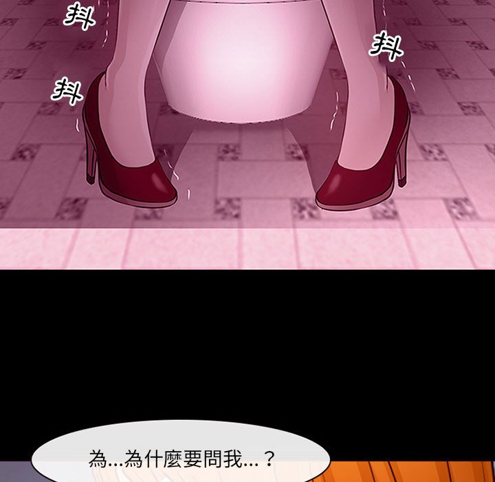 神之嗓音 第18章 第26页