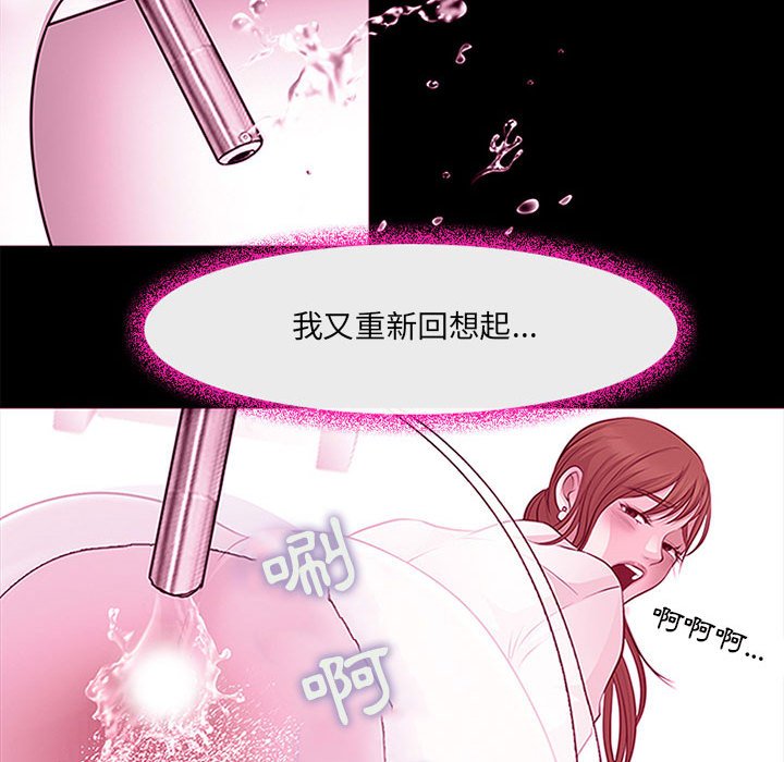 神之嗓音 第18章 第65页