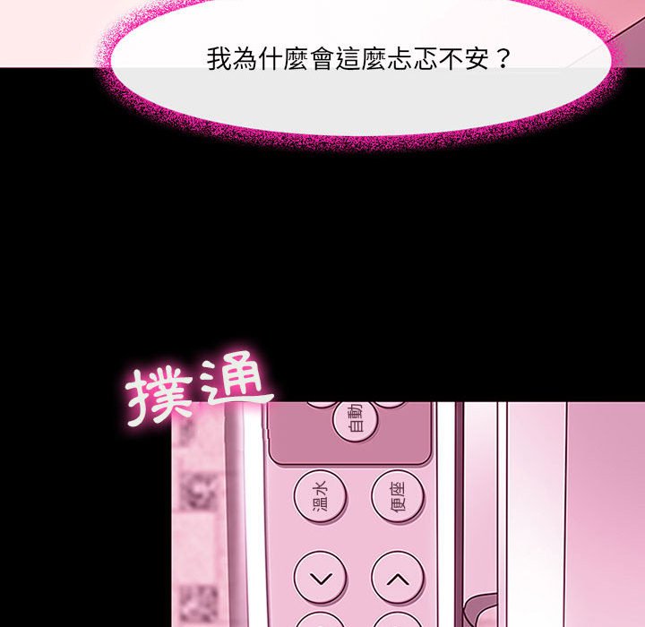 神之嗓音 第18章 第32页