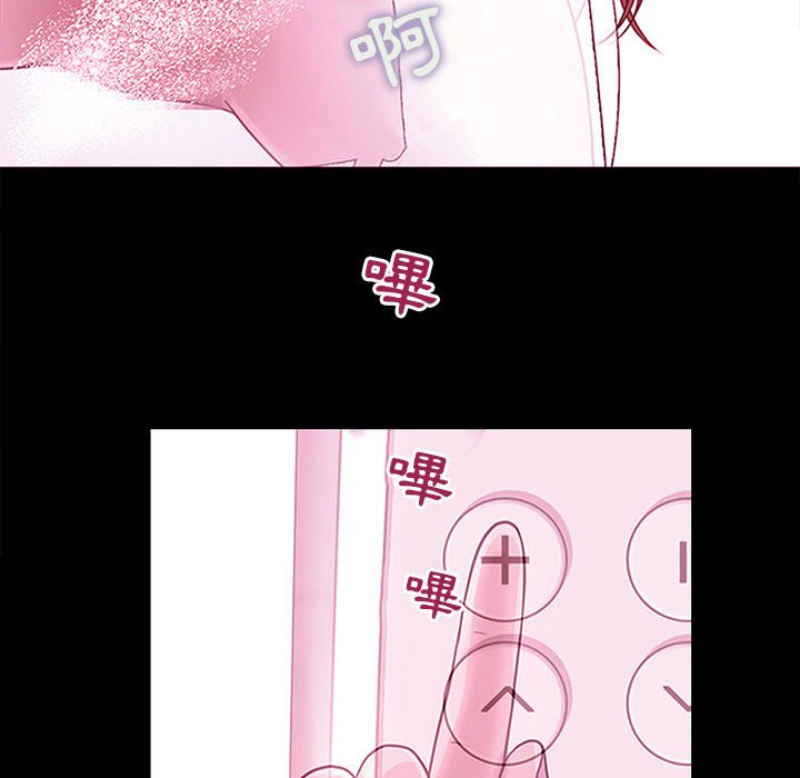 神之嗓音 第18章 第66页