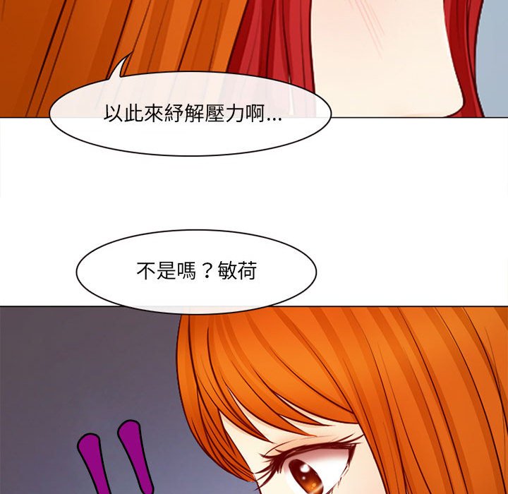 神之嗓音 第18章 第43页