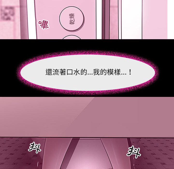 神之嗓音 第18章 第72页