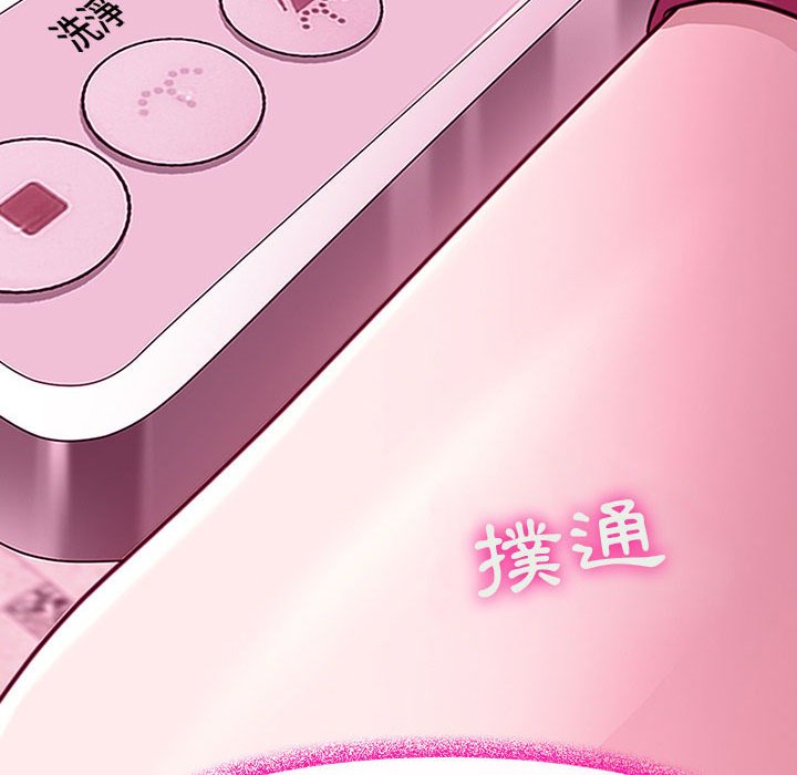 神之嗓音 第18章 第35页