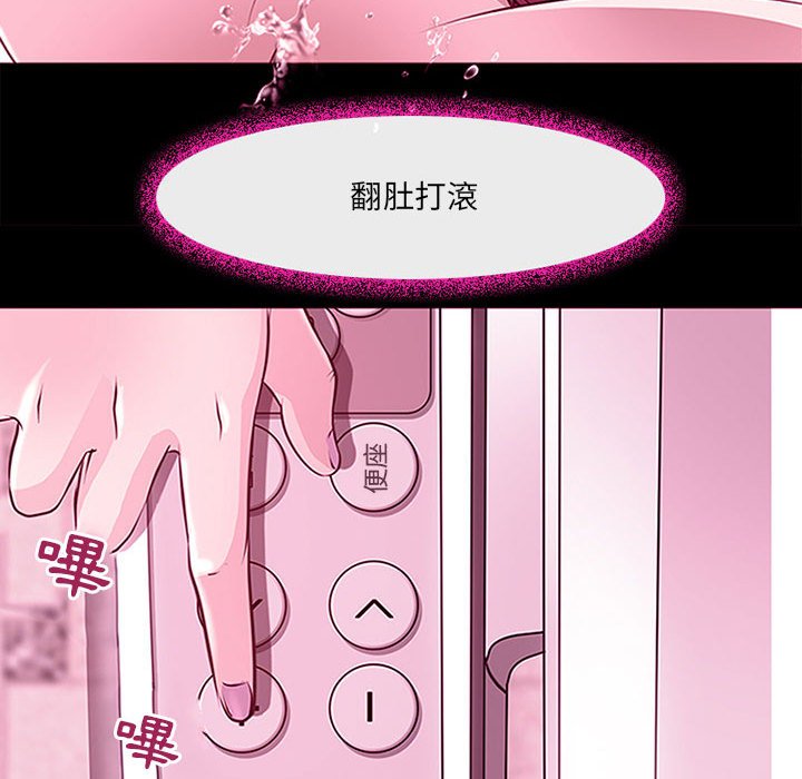 神之嗓音 第18章 第49页