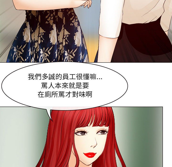 神之嗓音 第18章 第36页