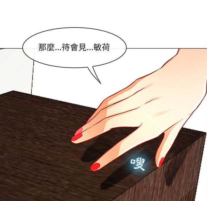 神之嗓音 第18章 第79页