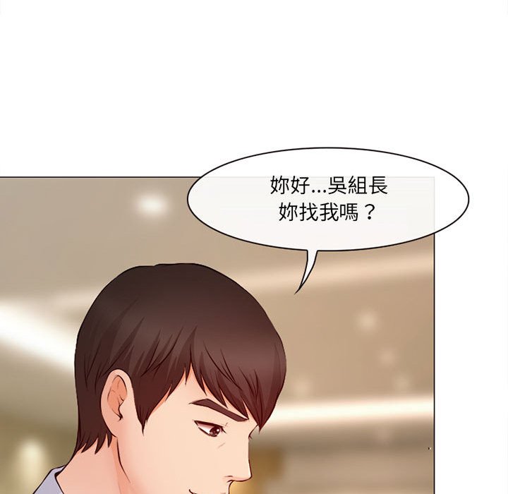 神之嗓音 第18章 第82页