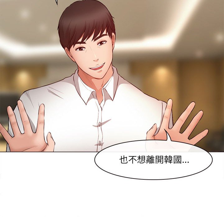 神之嗓音 第18章 第88页