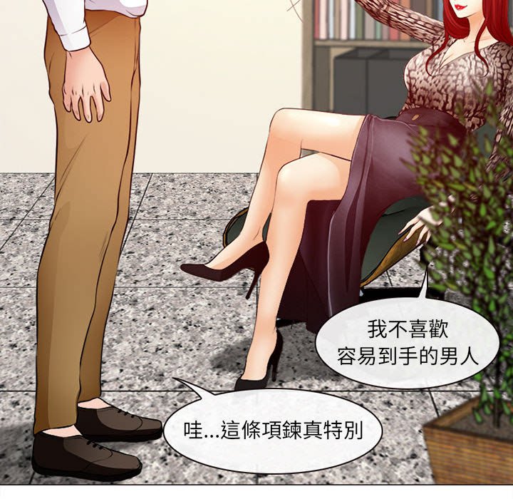 神之嗓音 第18章 第95页