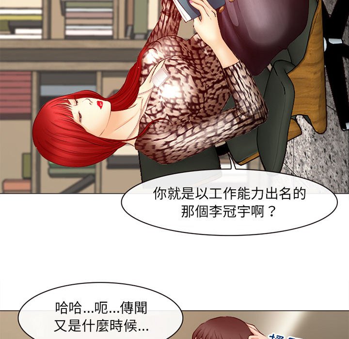 神之嗓音 第18章 第85页
