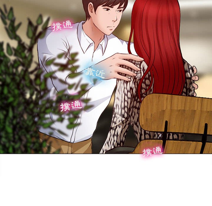 神之嗓音 第18章 第103页